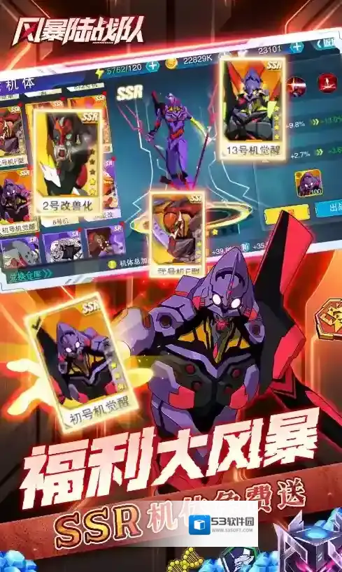 风暴陆战队游戏