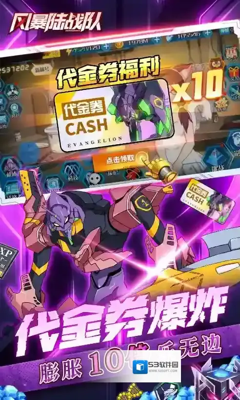 风暴陆战队玩家