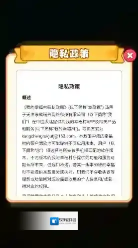 我的幸福村幸福村