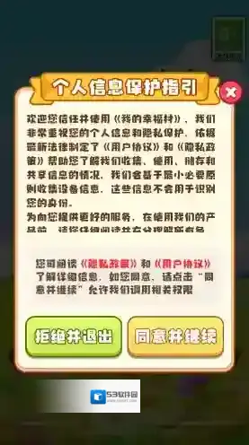 我的幸福村作物