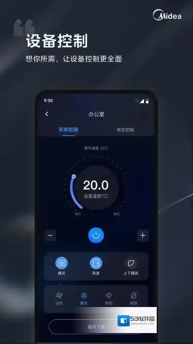 i管家支持