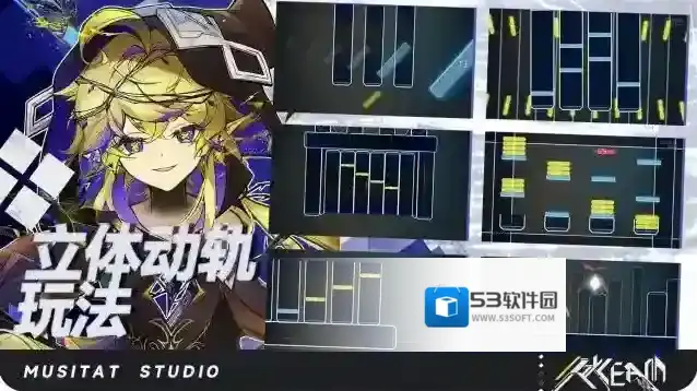 RYCEAM轨道