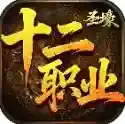 圣壕复古多职业手游2025-圣壕复古多职业官方最新版Androidv4.7.5