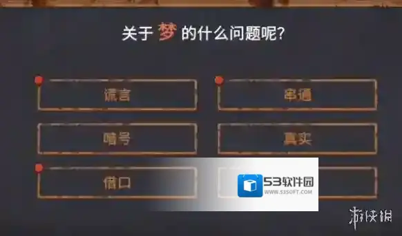 你已经猜到结局了吗守卫