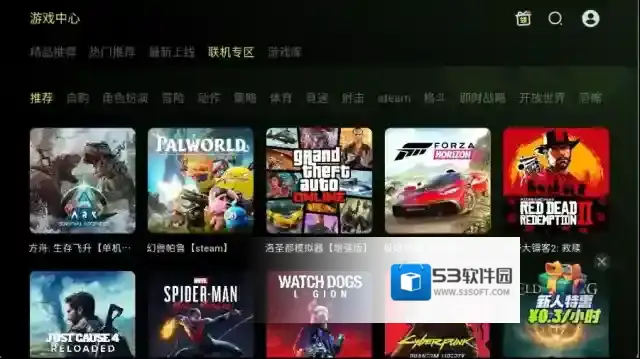 3A云游版本