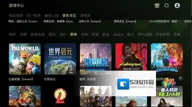 3A云游优化
