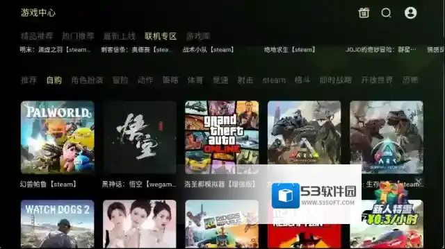 3A云游云游