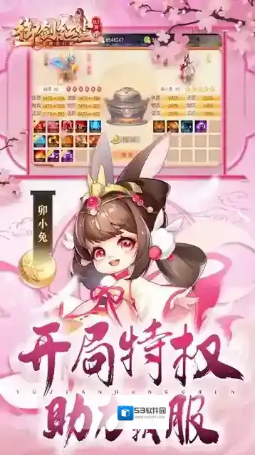 御剑红尘玩家