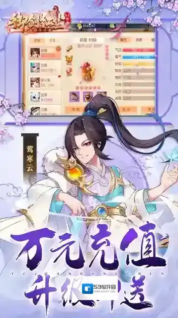 御剑红尘坐骑