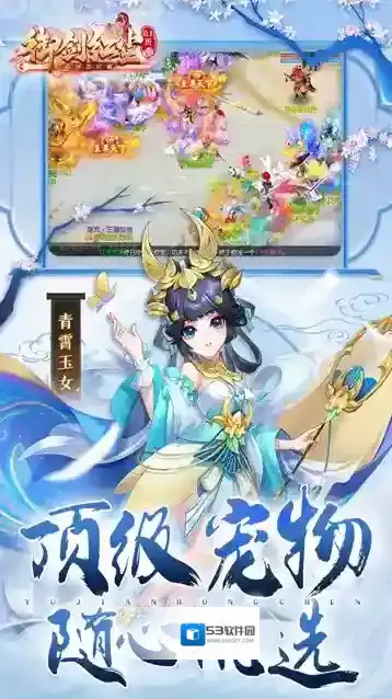 御剑红尘游戏