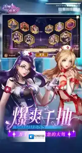 女神危机精力