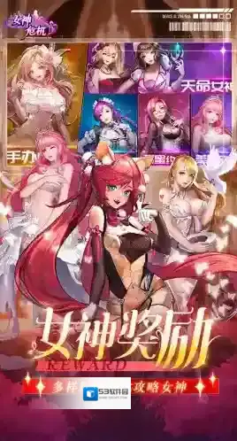 女神危机女神