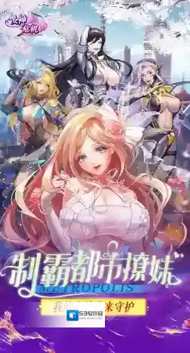 女神危机游戏