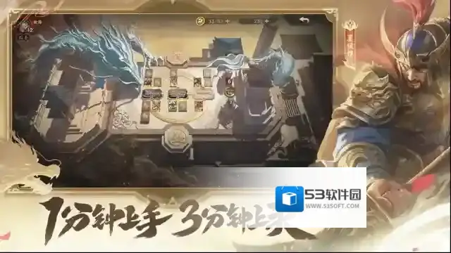 夺帅游戏