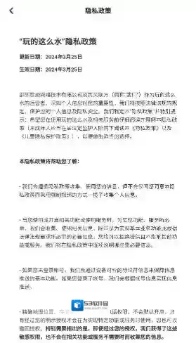 玩的这么水液体