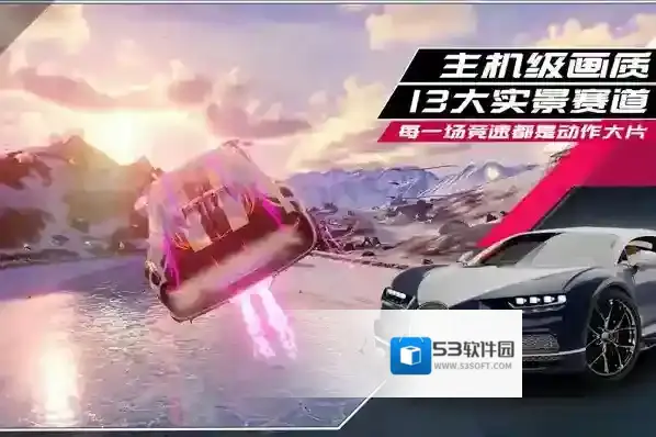 狂野飙车9竞速传奇玩家