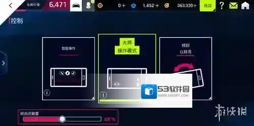狂野飙车9竞速传奇模式