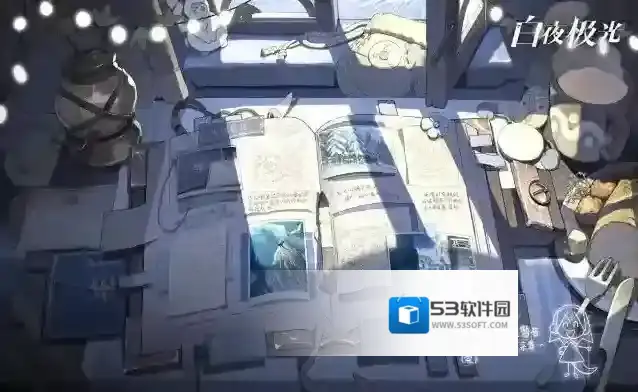 白夜极光  ✦薇丝笔记✦期待北境的新年仪式！