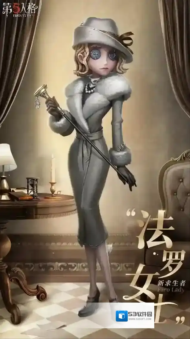 第五人格全新求生者【“法罗女士”】-即将到访庄园!