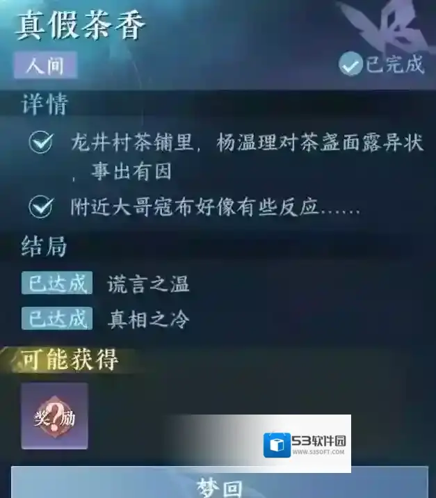 逆水寒杨温理