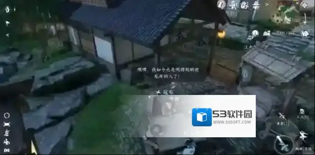 逆水寒对话