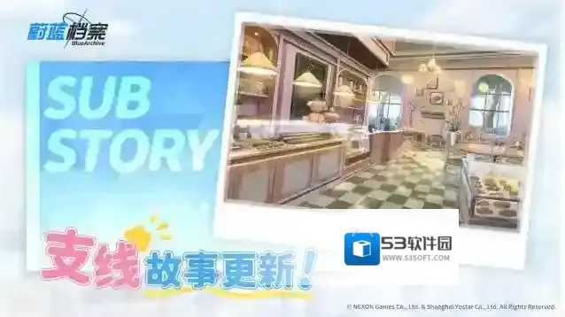 蔚蓝档案  【甜点部】社团支线剧情即将更新！