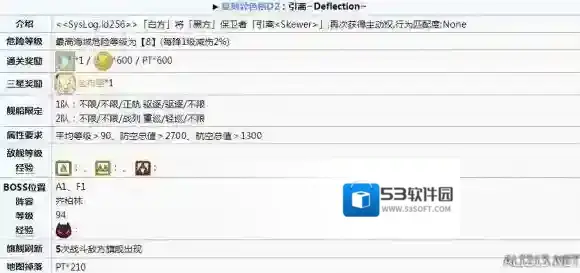 碧蓝航线复刻：异色格引离攻略 困难难度D2攻略