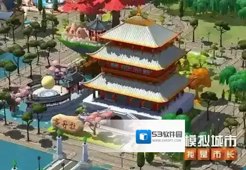 模拟城市我是市长模拟城市