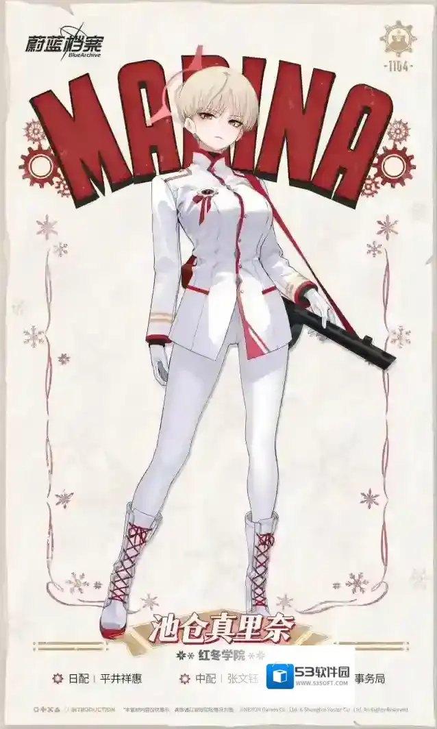 蔚蓝档案  【人物档案】池仓真里奈