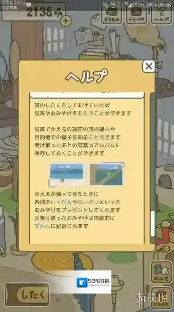 旅行青蛙礼物有什么用 稀有纪念品获得方法