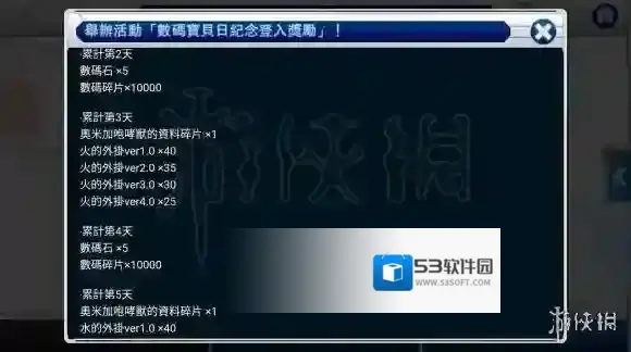 数码宝贝Linkz中文版究极体