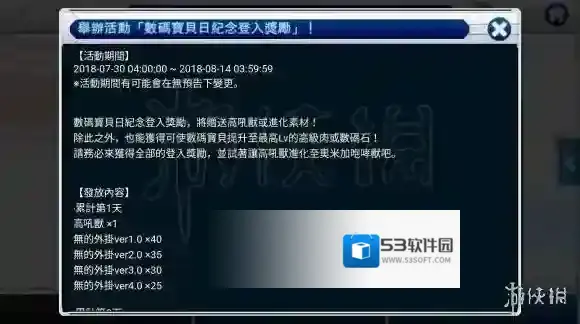 数码宝贝Linkz中文版高吼兽