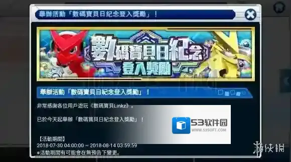 数码宝贝Linkz中文版数码宝贝