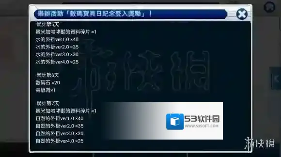 数码宝贝Linkz中文版奥米加