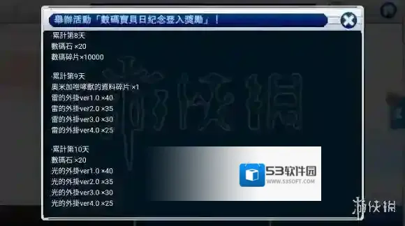 数码宝贝Linkz中文版觉醒