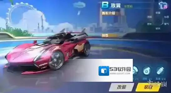 QQ飞车手游玫翼分支改装 玫翼如何改装