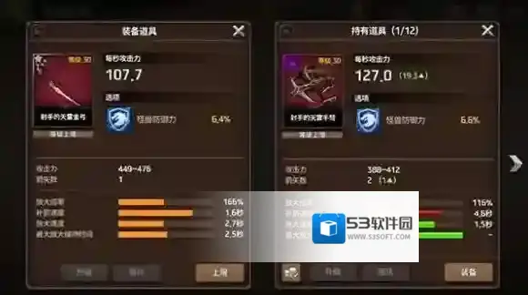 战箭天下武器装备攻略 武器装备新手向攻略