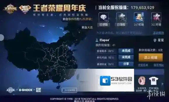 王者荣耀周年回城特效怎么获得 周年回城特效获取攻略