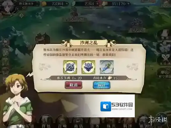 梦幻模拟战沙洲