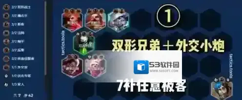 金铲铲之战追踪者