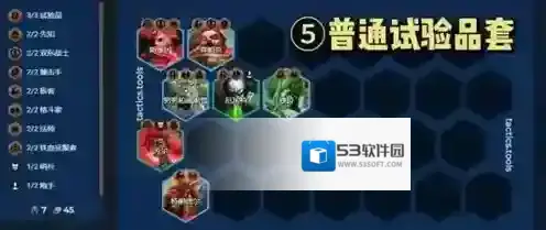 金铲铲之战之战