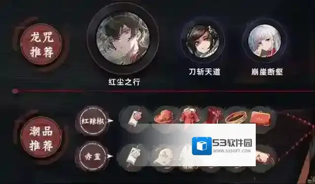 归龙潮烛潮品及阵容怎么搭配 归龙潮烛潮品及阵容搭配攻略