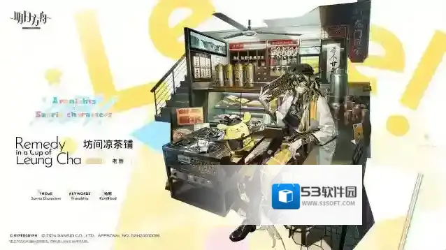 明日方舟品牌合作