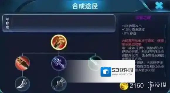 王者荣耀打野刀