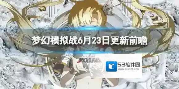 梦幻模拟战英雄