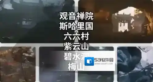 黑神话悟空探索