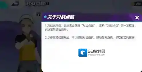 宝可梦大集结对战点数怎么获得 宝可梦大集结对战点数获得方法