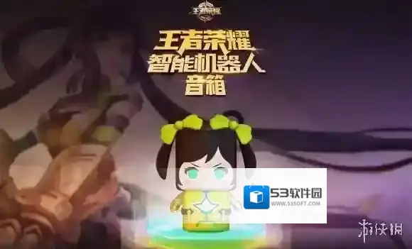 王者荣耀智能机器人孙尚香多少钱 智能机器人孙尚香价格