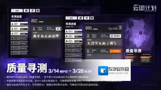 少女前线云图计划  【质量寻测】活动即将限时开启！