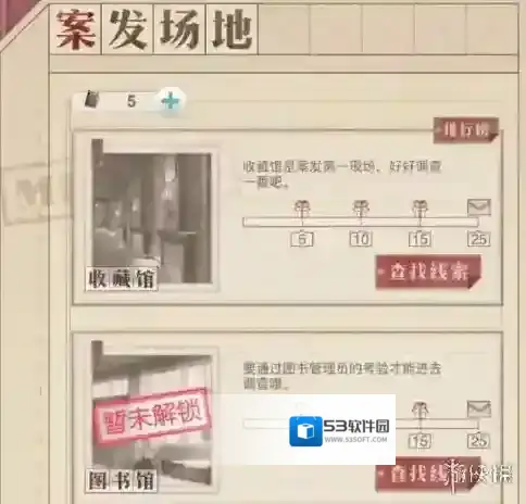 奇迹暖暖推理笔记怎么获取 奇迹暖暖推理笔记获取方式